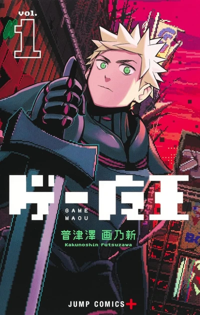 Manga: The Game Devil