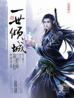 Manga: Yishi Qingcheng