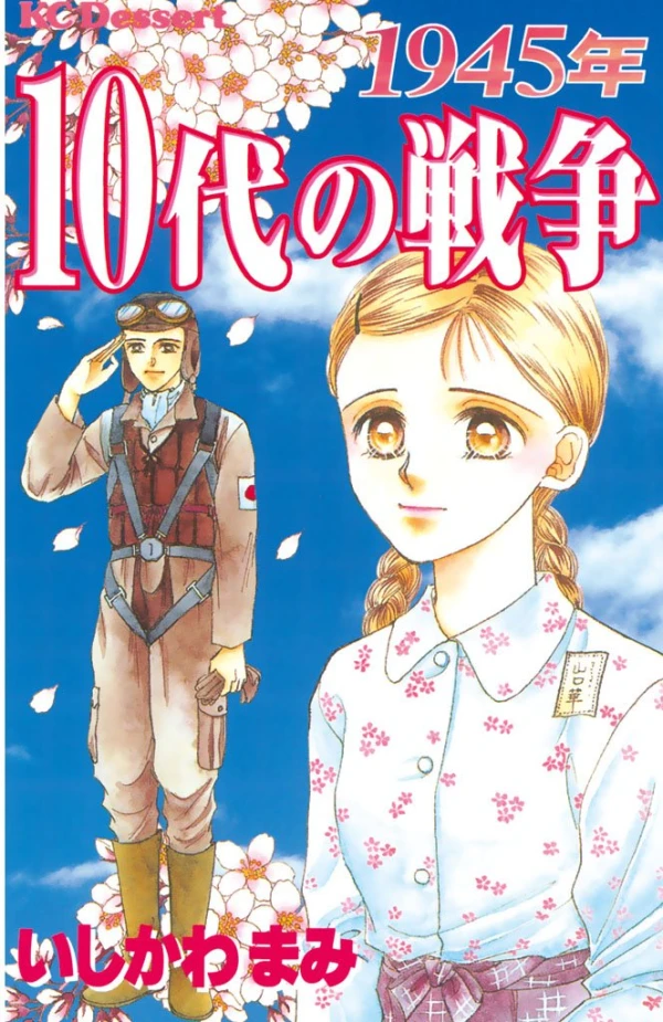Manga: 1945-nen 10-dai no Sensou