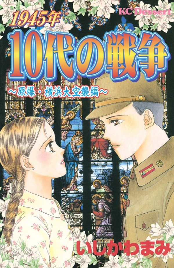 Manga: 1945-nen 10-dai no Sensou: Genbaku Yokohama Daikuushuu-hen