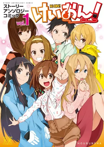 Manga: K-On! Story Anthology Comic