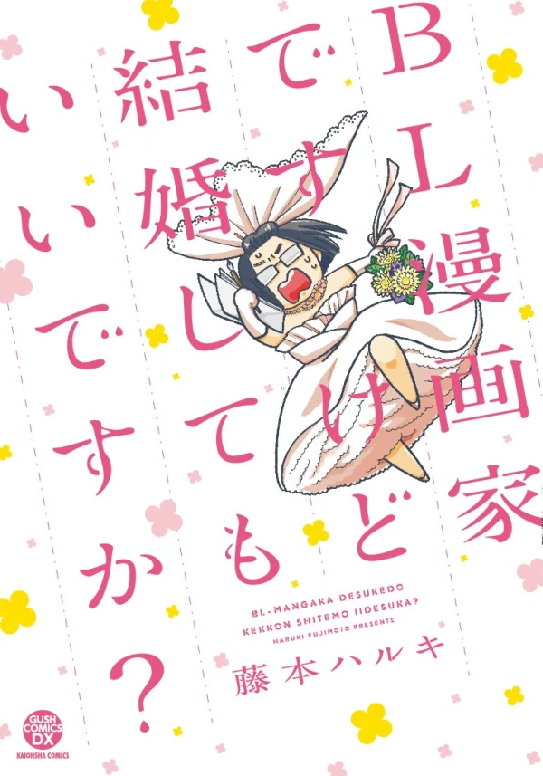 Manga: BL Mangaka desu kedo Kekkon Shite mo Ii desu ka? Manga: BL Mangaka desu kedo Kekkon Shite mo Ii desu ka?