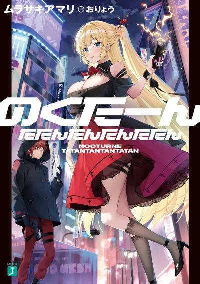 Manga: Nocturne Tatantantantatan