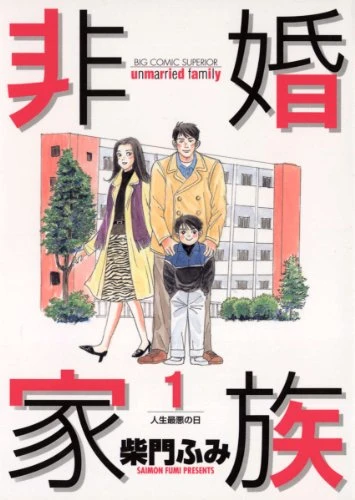 Manga: Hikon Kazoku