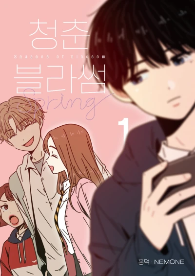Manga: Seasons of Blossom