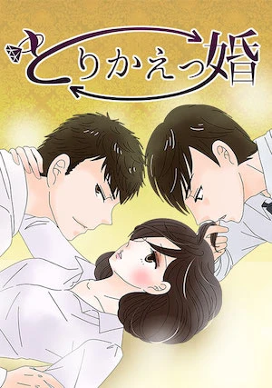 Manga: (Re)arranged Marriage