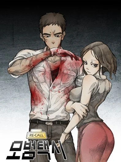 Manga: Red Cage