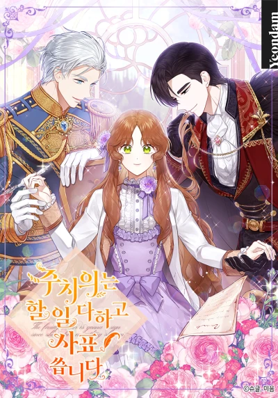 Manga: The Doctor Is Out