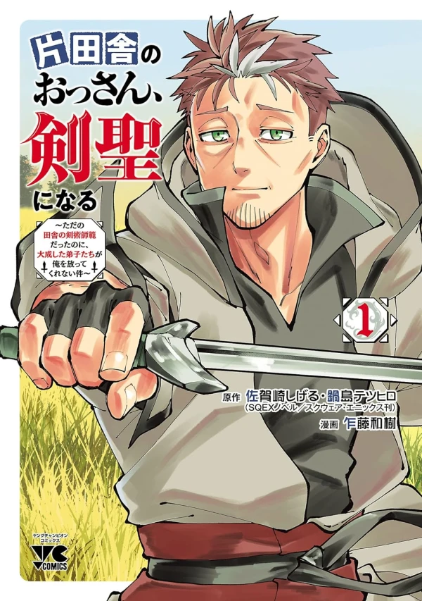 Manga: From Old Country Bumpkin to Master Swordsman: My Hotshot Disciples Are All Grown up Now, and They Won’t Leave Me Alone