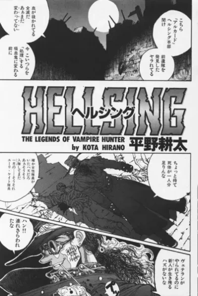 Manga: Hellsing