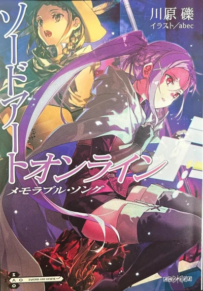 Manga: Sword Art Online Memorable Song