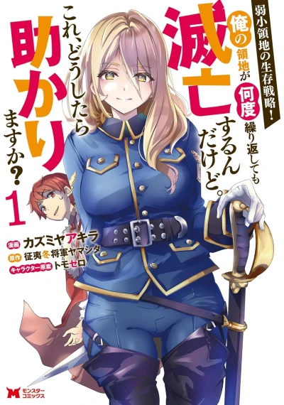 Manga: Jakushou Ryouchi no Seizon Senryaku! Ore no Ryouchi ga Nando Kurikaeshite mo Metsubou Suru n da kedo. Kore, Dou Shitara Tasukarimasu ka?