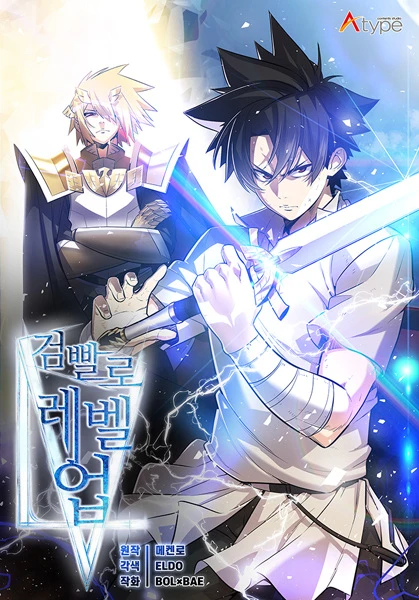 Manga: Disciple of the Holy Sword