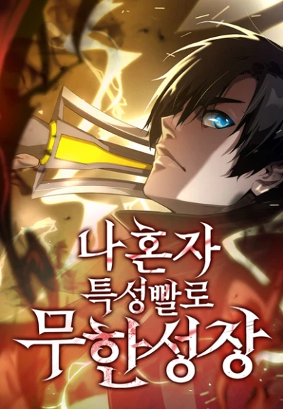Manga: Boundless Ascension