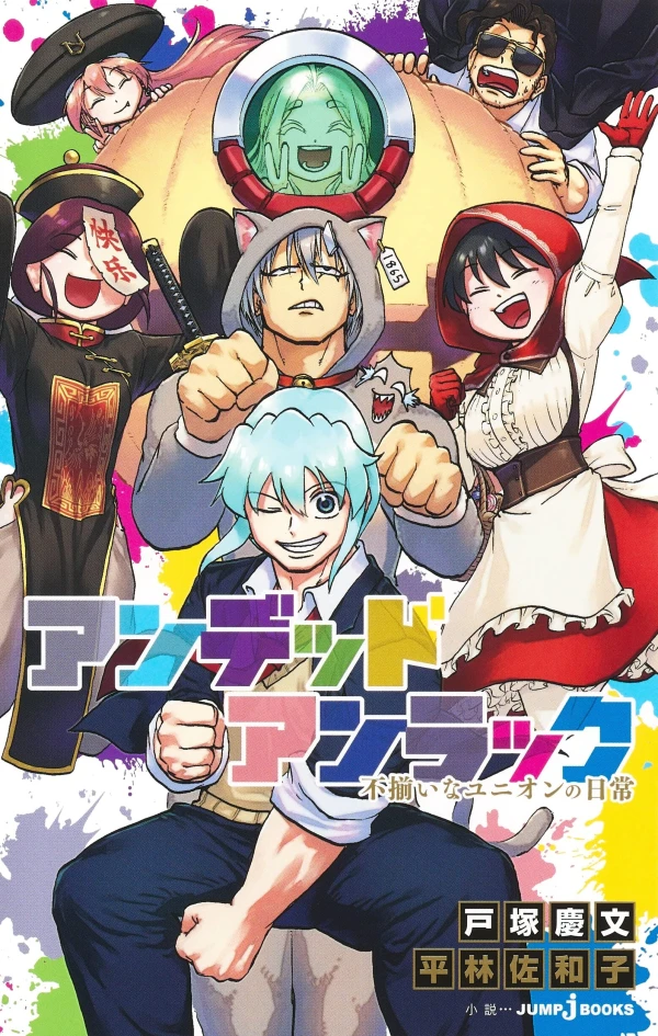 Manga: Undead Unluck: Fuzoroi na Union no Nichijou