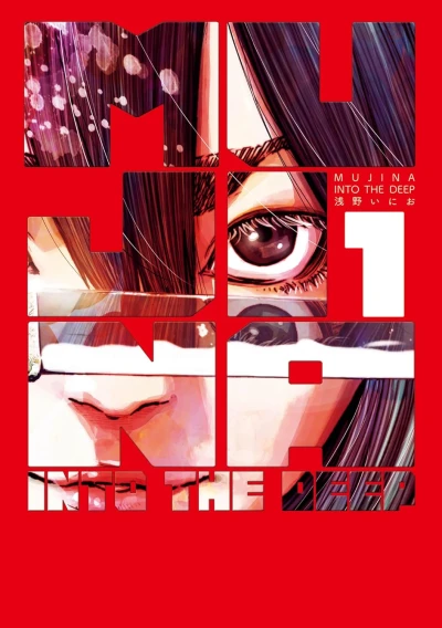 Manga: Mujina into the Deep