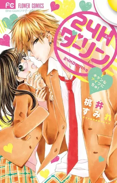 Manga: 24H Darling: Kiken na Aitsu ni Chu!