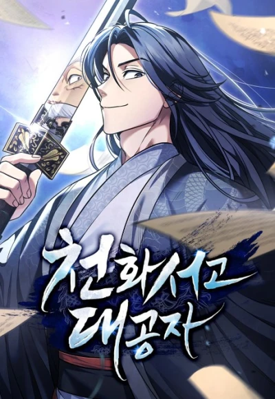 Manga: Cheonhwa Archive’s Young Master