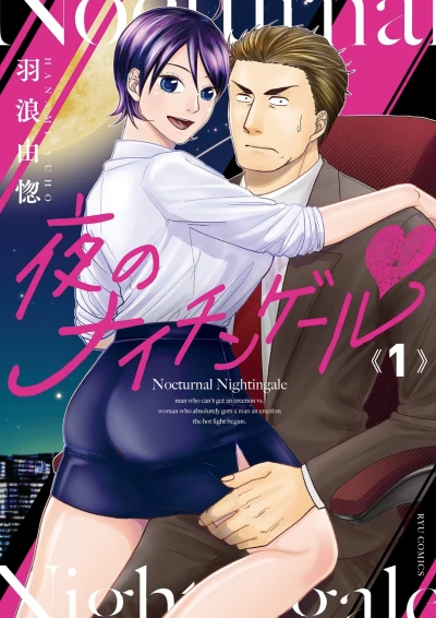 Manga: Yoru no Nightingale