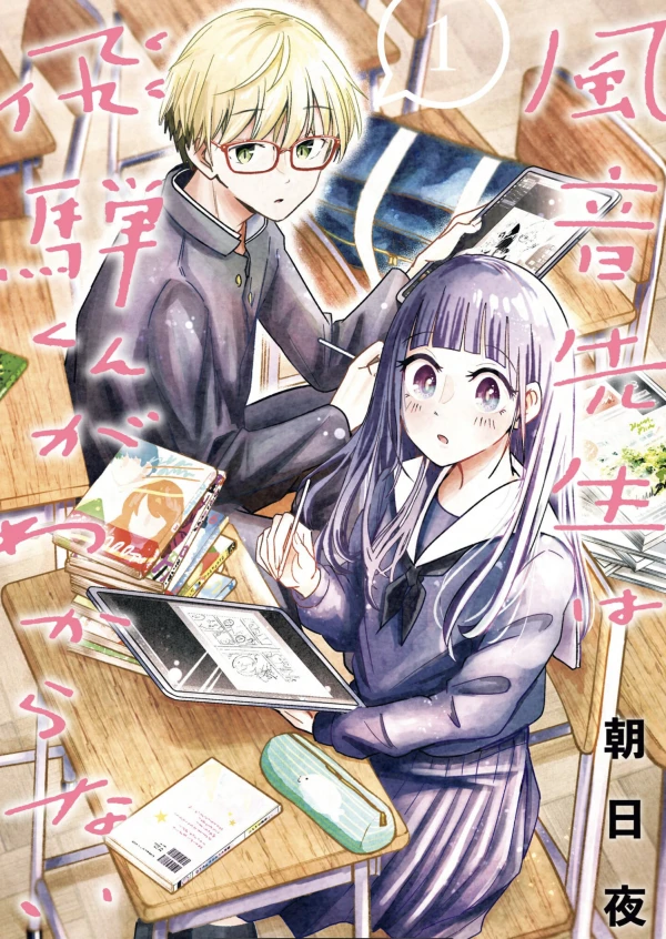 Manga: Kazene-sensei wa Hida-kun ga Wakaranai Manga: Kazene-sensei wa Hida-kun ga Wakaranai