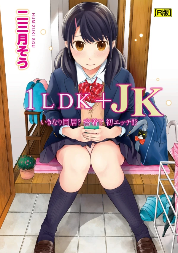 Manga: 1LDK + JK Ikinari Doukyo? Micchaku!? Hatsu Ecchi!!?