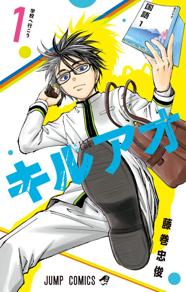 Manga: Kill Blue Manga: Kill Blue