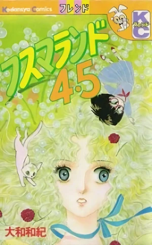 Manga: Fusuma Land 4.5
