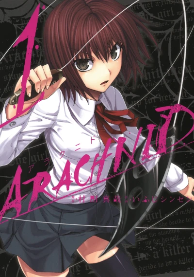 Manga: Arachnid