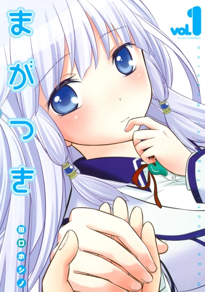Manga: Maga-Tsuki