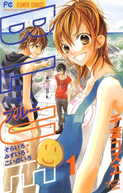 Manga: Blue