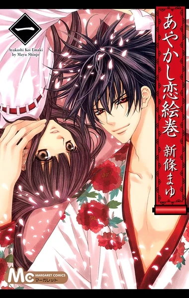 Manga: Storia d'amore e di demoni