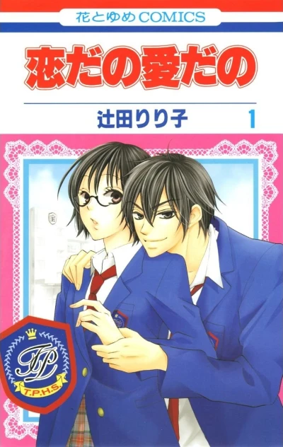 Manga: Kanoko: Parole d'amore