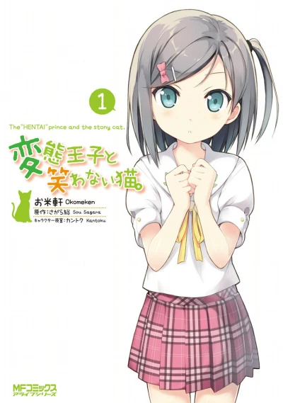 Manga: The Hentai Prince and the Stony Cat