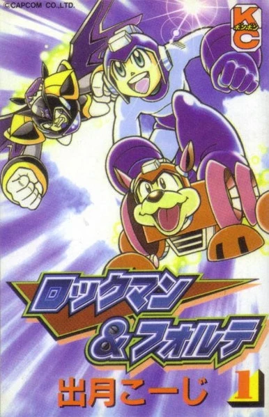 Manga: Rockman & Forte