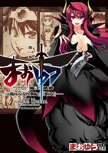 Manga: Maoyu: Il re dei demoni e l'eroe