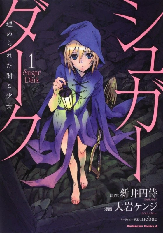 Manga: Sugar Dark