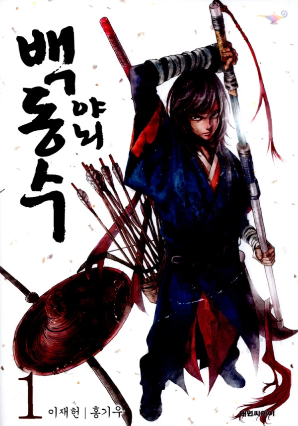 Manga: The Swordsman