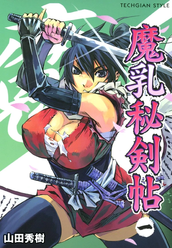 Manga: Manyu Hikencho: Il prosperoso clan Manyu!