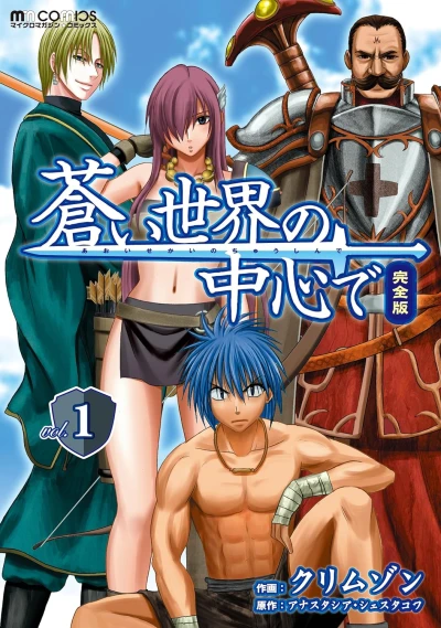 Manga: World War Blue