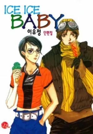 Manga: Ice Ice Baby