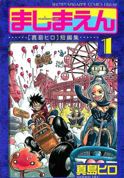 Manga: Rave World