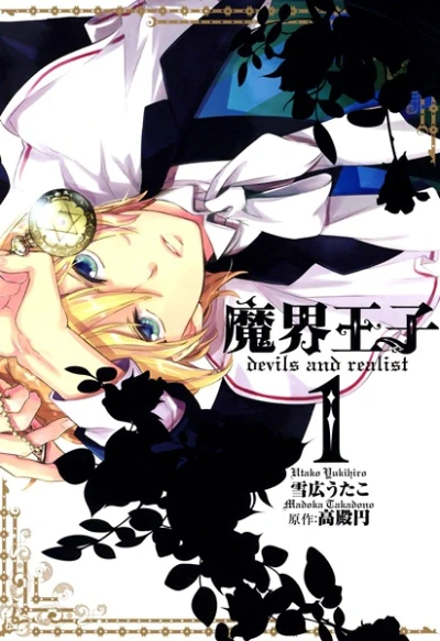 Manga: Devils and Realist