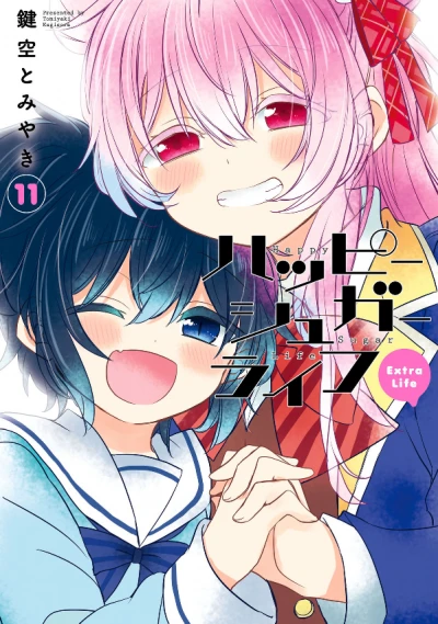Manga: Happy Sugar Life: Extra Life