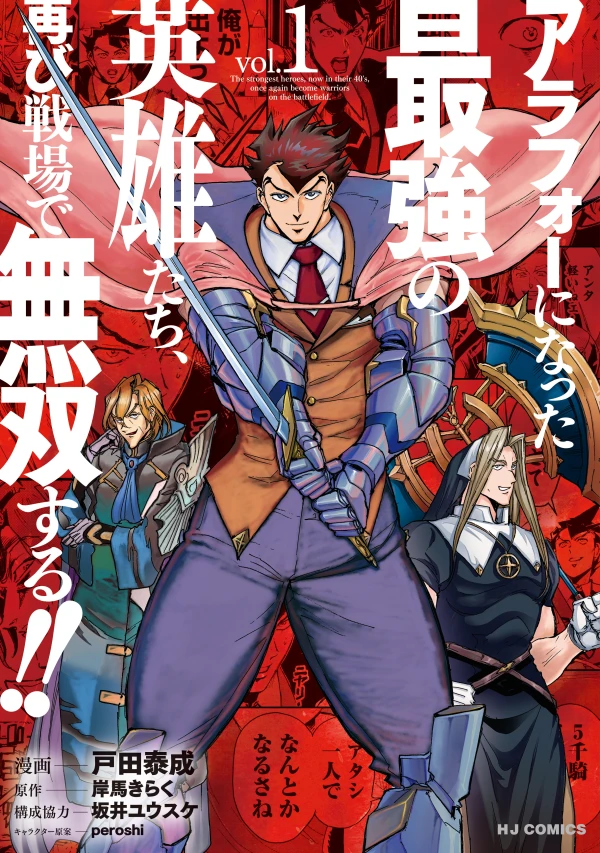 Manga: Arafoo ni Natta Saikyou no Eiyuu-tachi, Futatabi Senjou de Musou Suru!!