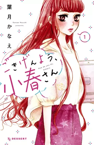 Manga: Gokigen You, Koharu-san