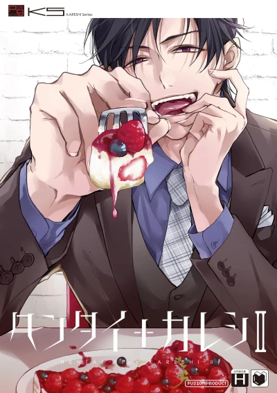 Manga: Hentai + Kareshi
