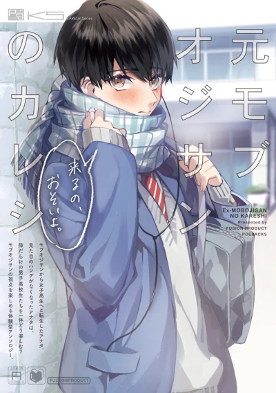 Manga: Moto Mob Oji-san no Kareshi