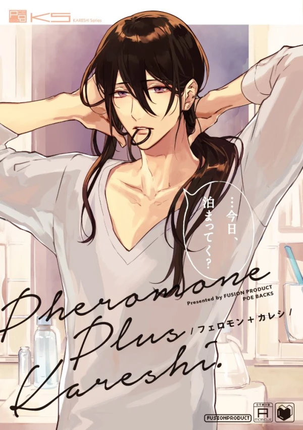 Manga: Pheromone + Kareshi