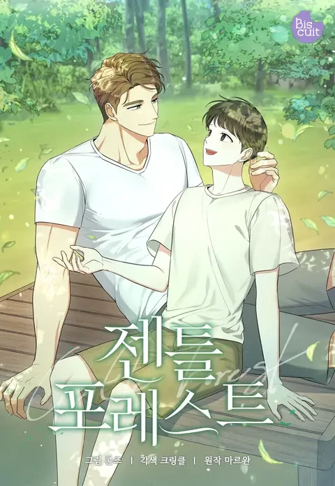 Manga: Gentle Forest