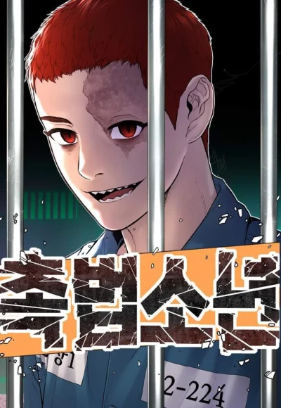 Manga: Juvenile Offender